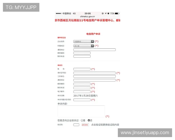 安博体育平台投诉流程详解:详细流程介绍帮助用户有效表达诉求与维护权益