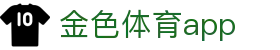 金色体育app - (中国)克孜勒苏金色体育app实业有限责任公司欢迎您